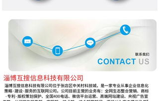 墾利企業服務升級 淄博互搜科技成為400電話合作商，提供信息系統集成服務